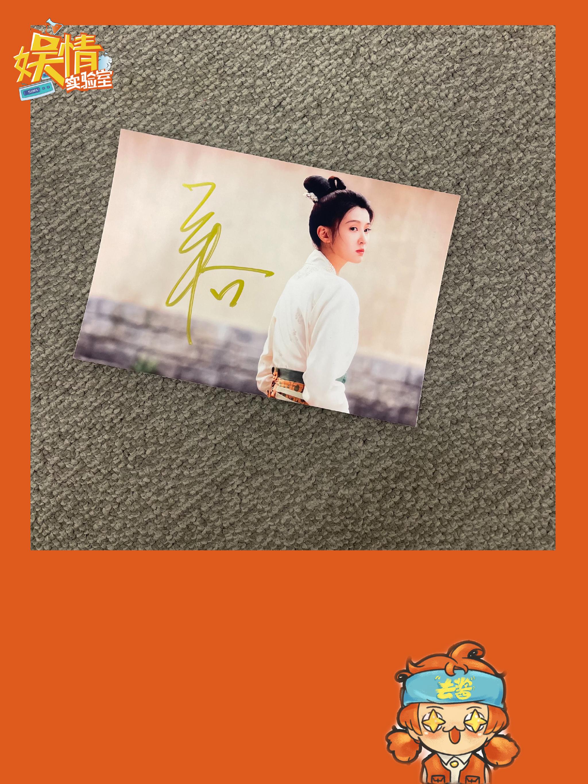 去酱福利社 x「乔欣签名照」 乔妹的签名照也安排上了