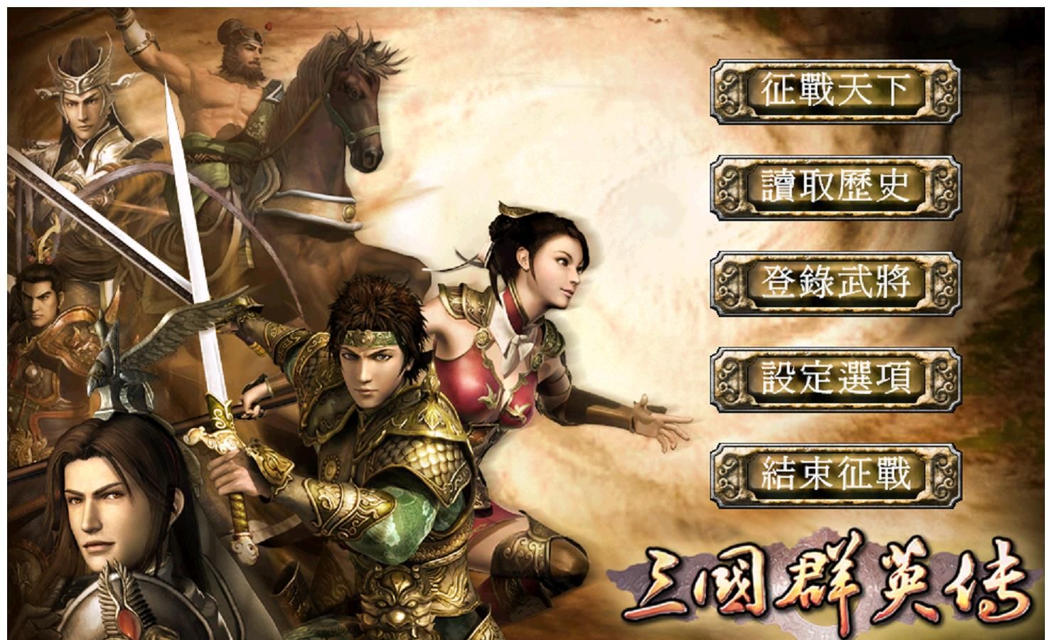 盘点《三国群英传7》最实用的几个武将技|三国群英传7|武将|敌方_新浪