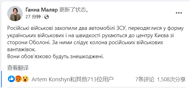 细节披露：俄军改穿乌军军服 向基辅市区行进