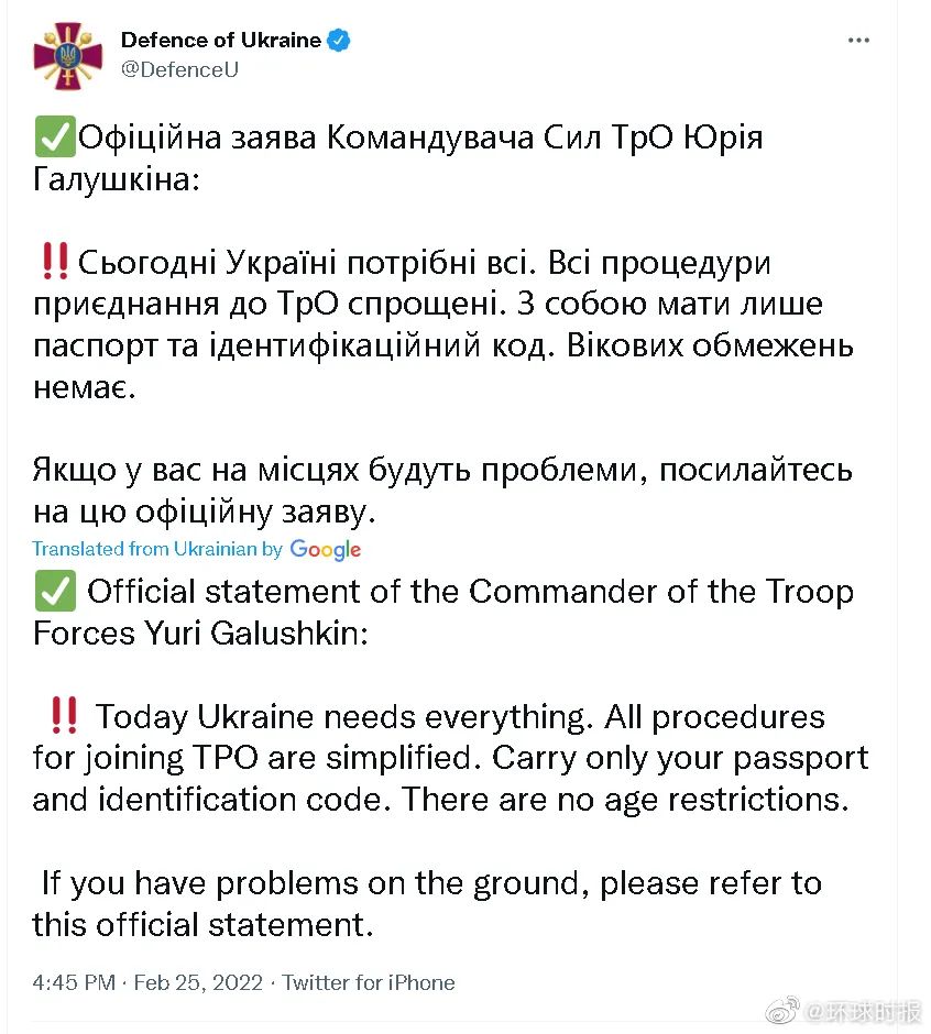 乌克兰官方号召民众上街阻挡俄军，呼吁民众自制燃烧弹休闲区蓝鸢梦想 - Www.slyday.coM