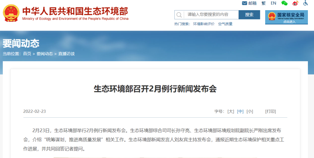 “国家级重点专项规划，环保领域顶层规划将公布，生态环境部支持两类企业税收优惠，概念股一览