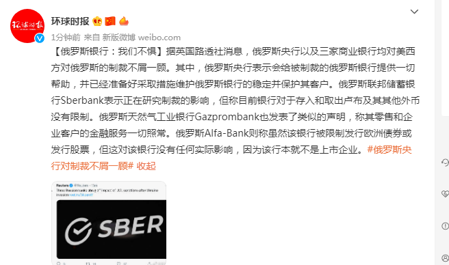 俄罗斯银行：我们不惧休闲区蓝鸢梦想 - Www.slyday.coM