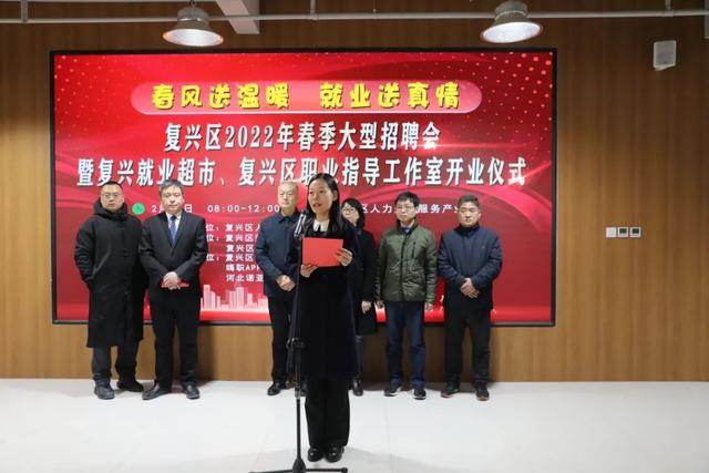复兴就业超市职业指导工作室开业仪式副区长张莹出席并讲话市就业局