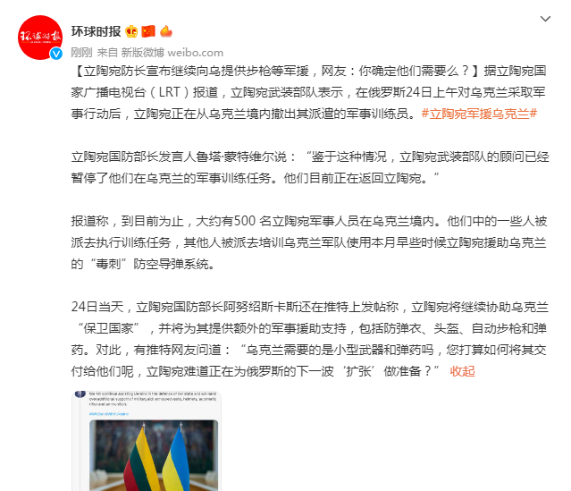 立陶宛防长宣布继续向乌提供步枪等军援，网友：你确定他们需要么？休闲区蓝鸢梦想 - Www.slyday.coM