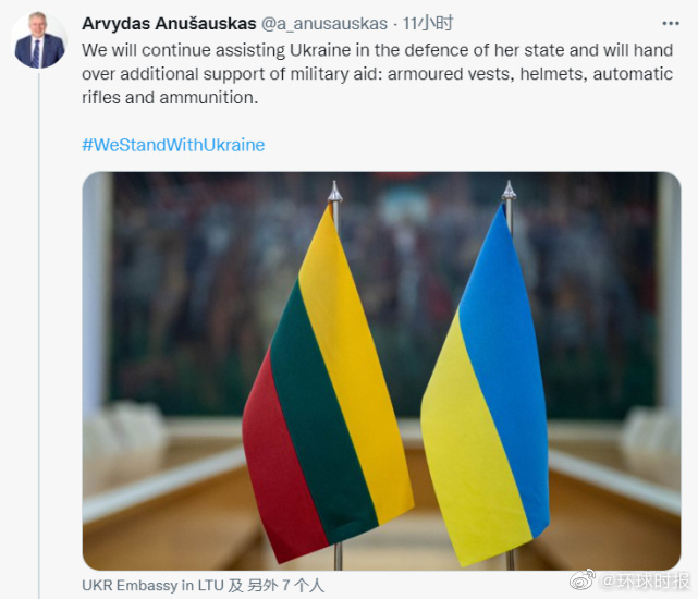 立陶宛防长宣布继续向乌提供步枪等军援，网友：你确定他们需要么？休闲区蓝鸢梦想 - Www.slyday.coM