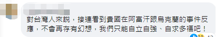 台媒：为啥俄乌开打，台湾上了推特热搜？休闲区蓝鸢梦想 - Www.slyday.coM
