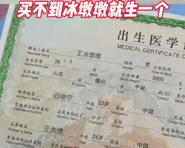 网传有父母给儿子取名“冰墩墩”？全国还真有人叫这个！你愿意花钱为孩子取名吗？休闲区蓝鸢梦想 - Www.slyday.coM