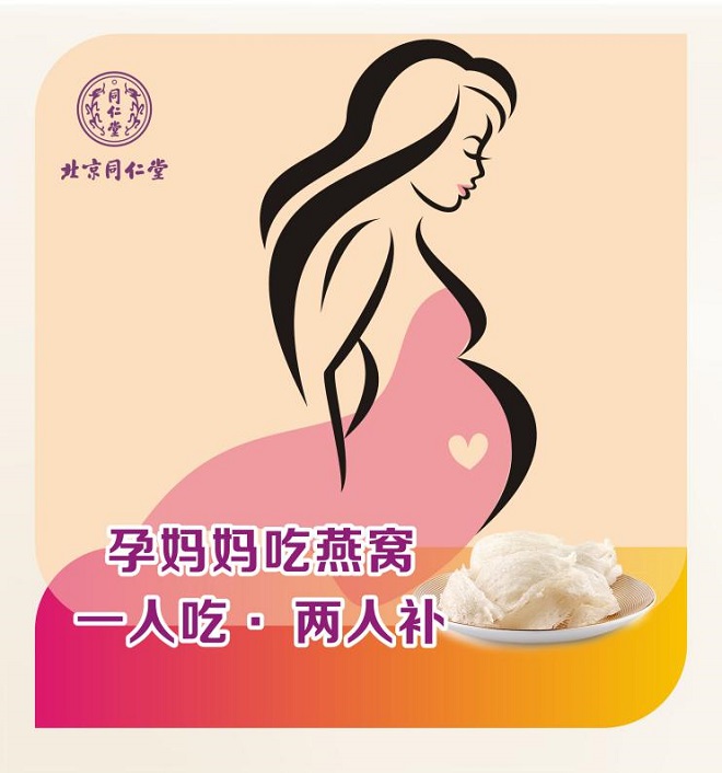 吃燕窝到底有没有用？ 孕妈妈有话要说