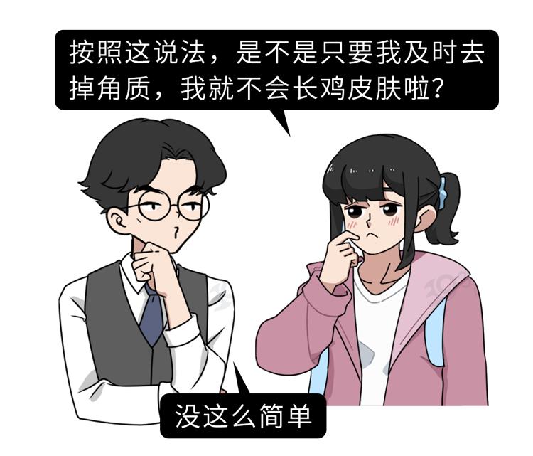 体内鸡皮肤水分不足(多喝水鸡皮肤会消失吗) 体内鸡皮肤水分不足(多喝水鸡皮肤会消失吗)