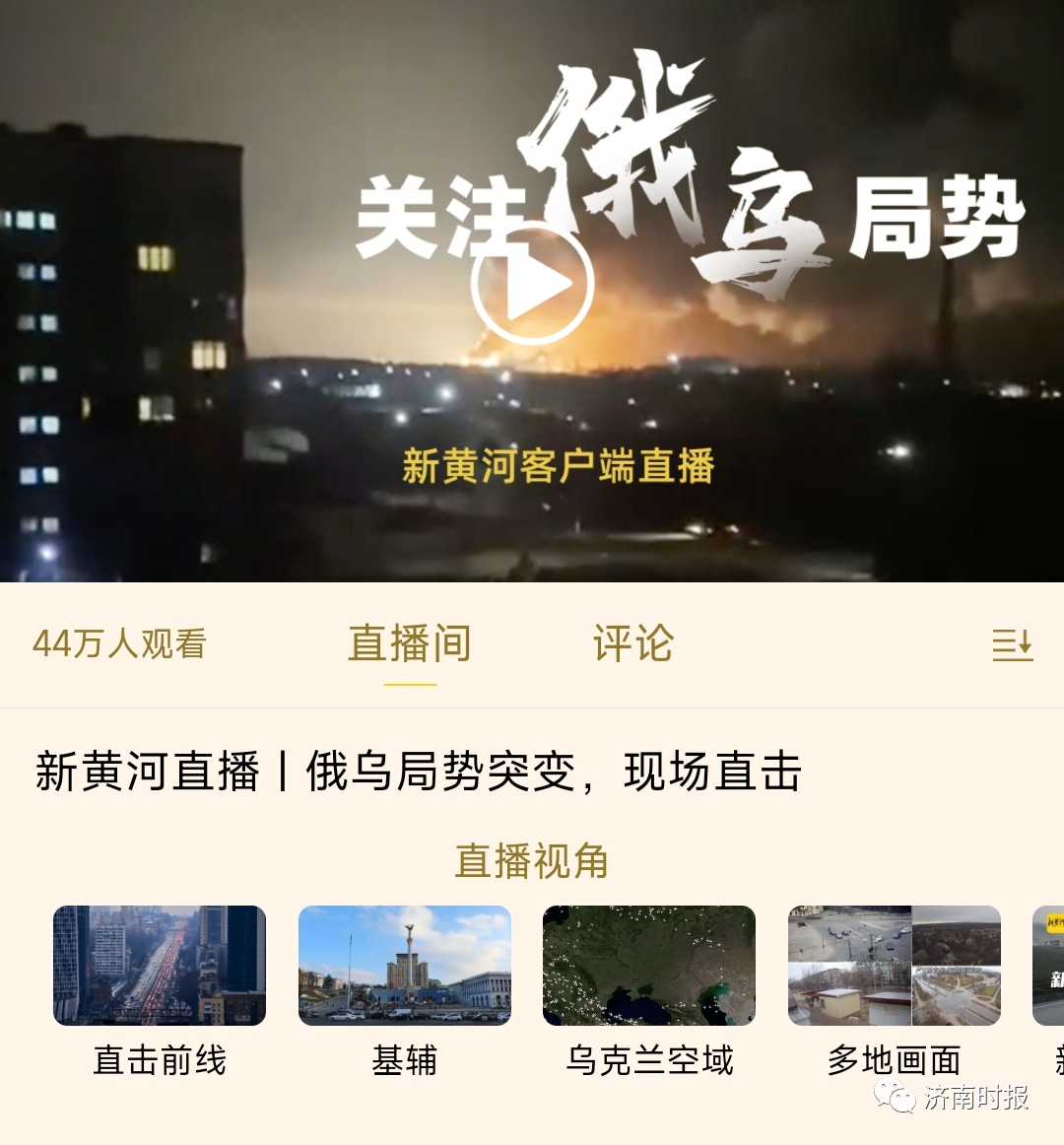 激战，多架战机被击落！俄军距乌克兰首都不到35公里，乌方：已准备好谈判休闲区蓝鸢梦想 - Www.slyday.coM