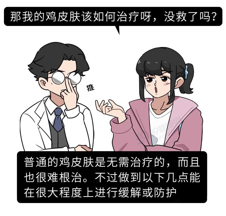 去鸡皮肤维a酸还是尿素(鸡皮肤用水杨酸好还是维生素A) 去鸡皮肤维a酸还是尿素(鸡皮肤用水杨酸好还是维生素A)