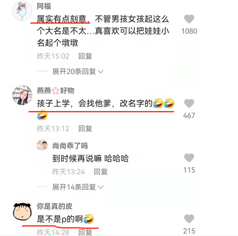 网传有父母给儿子取名“冰墩墩”？全国还真有人叫这个！你愿意花钱为孩子取名吗？休闲区蓝鸢梦想 - Www.slyday.coM