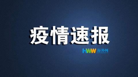 内蒙古最新疫情数据消息情况内蒙古呼和浩特本轮疫情累计报告本土确诊