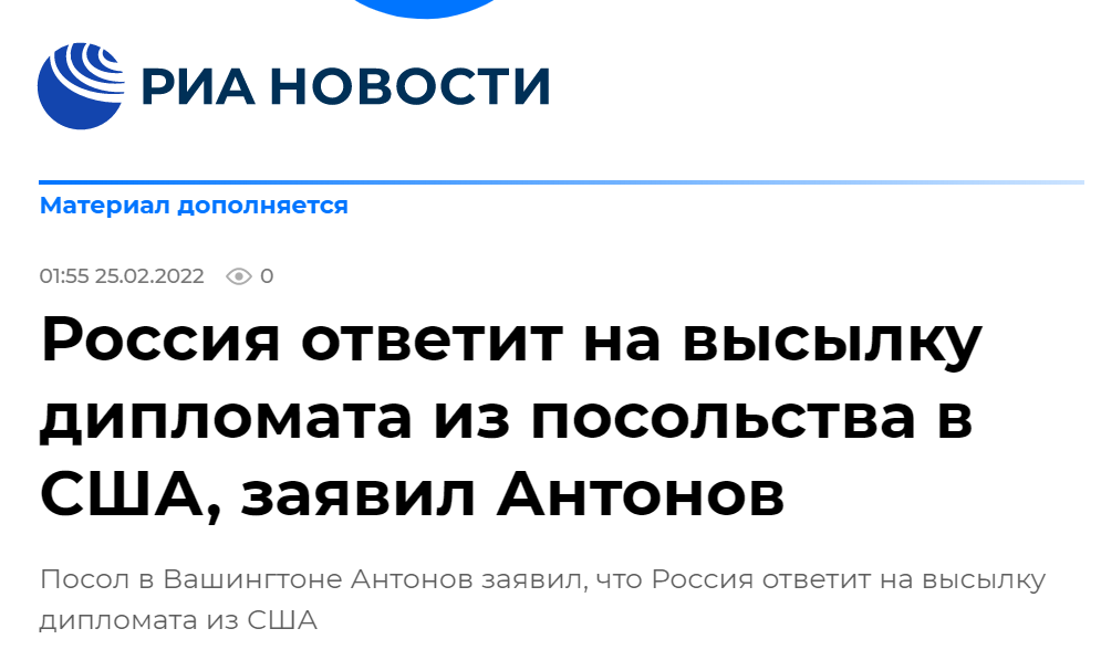 快讯！俄媒：俄驻美大使称，俄方将对美驱逐俄外交官作出