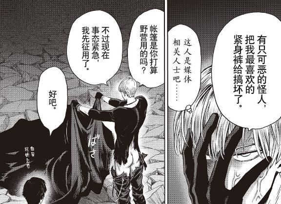 一拳超人光屁股甜心假面偶遇缩水猪神饿狼活生生劈开蜈蚣仙人