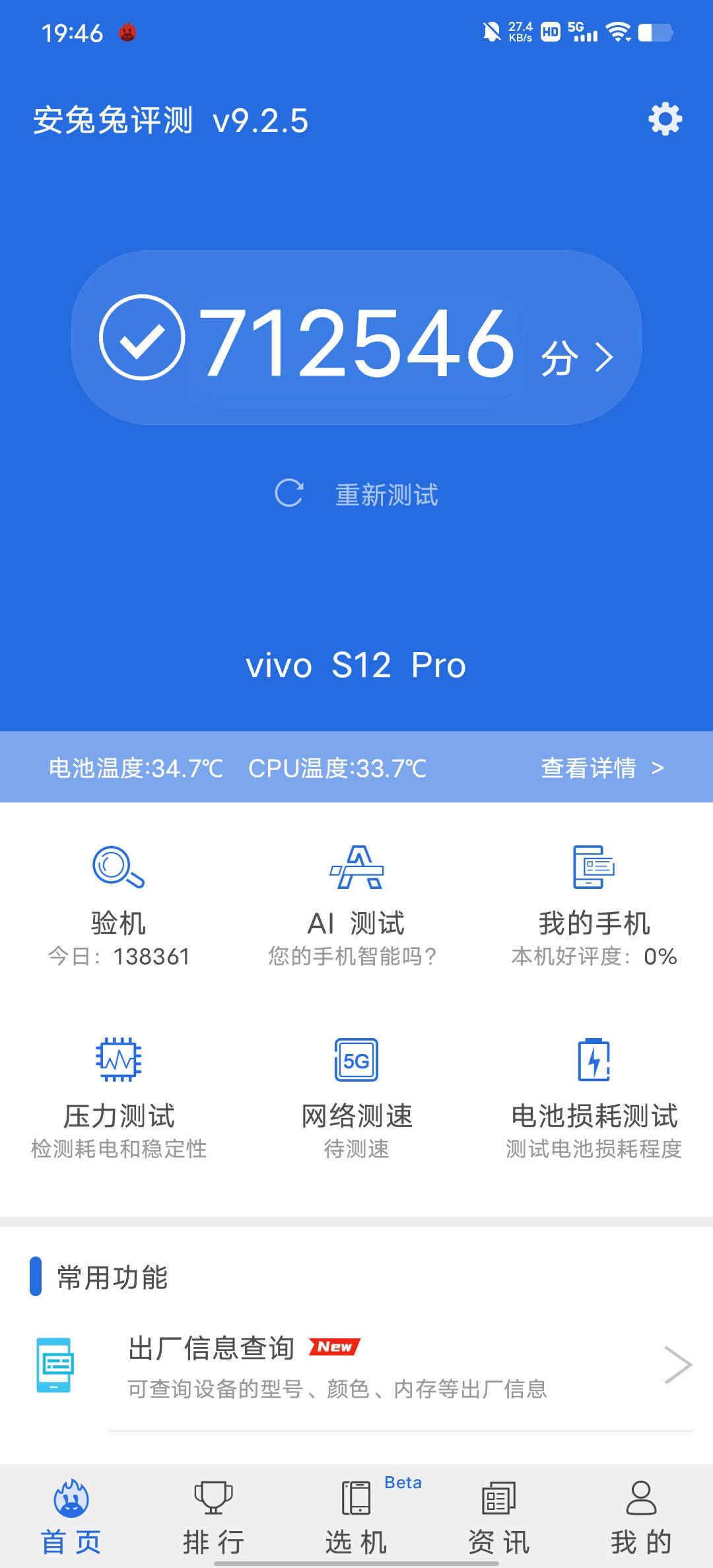 手機收購板橋
