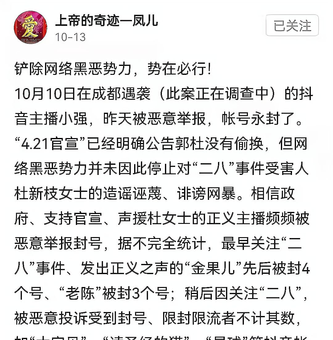 全网都知道金果儿是全网最毒的人,奇迹却称赞金果