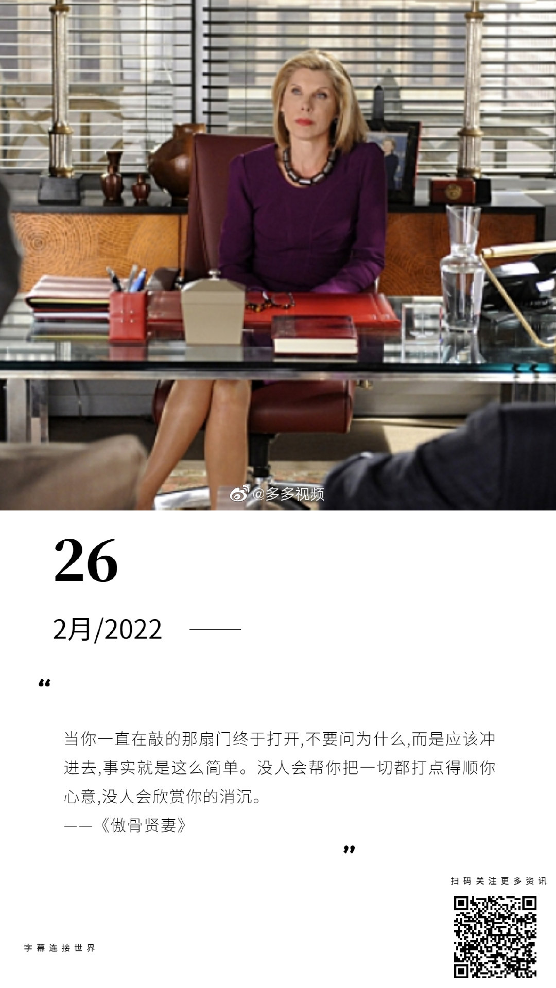当你一直在敲的那扇门终于打开,不要问为什么,而是应该冲进去……|心意|得顺|傲骨贤妻_新浪新闻