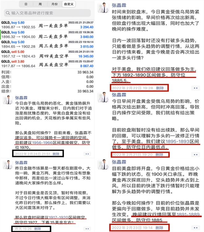 张晶霖：2.27俄乌局势能否支撑伦敦金？下周一黄金行情走势预测！休闲区蓝鸢梦想 - Www.slyday.coM