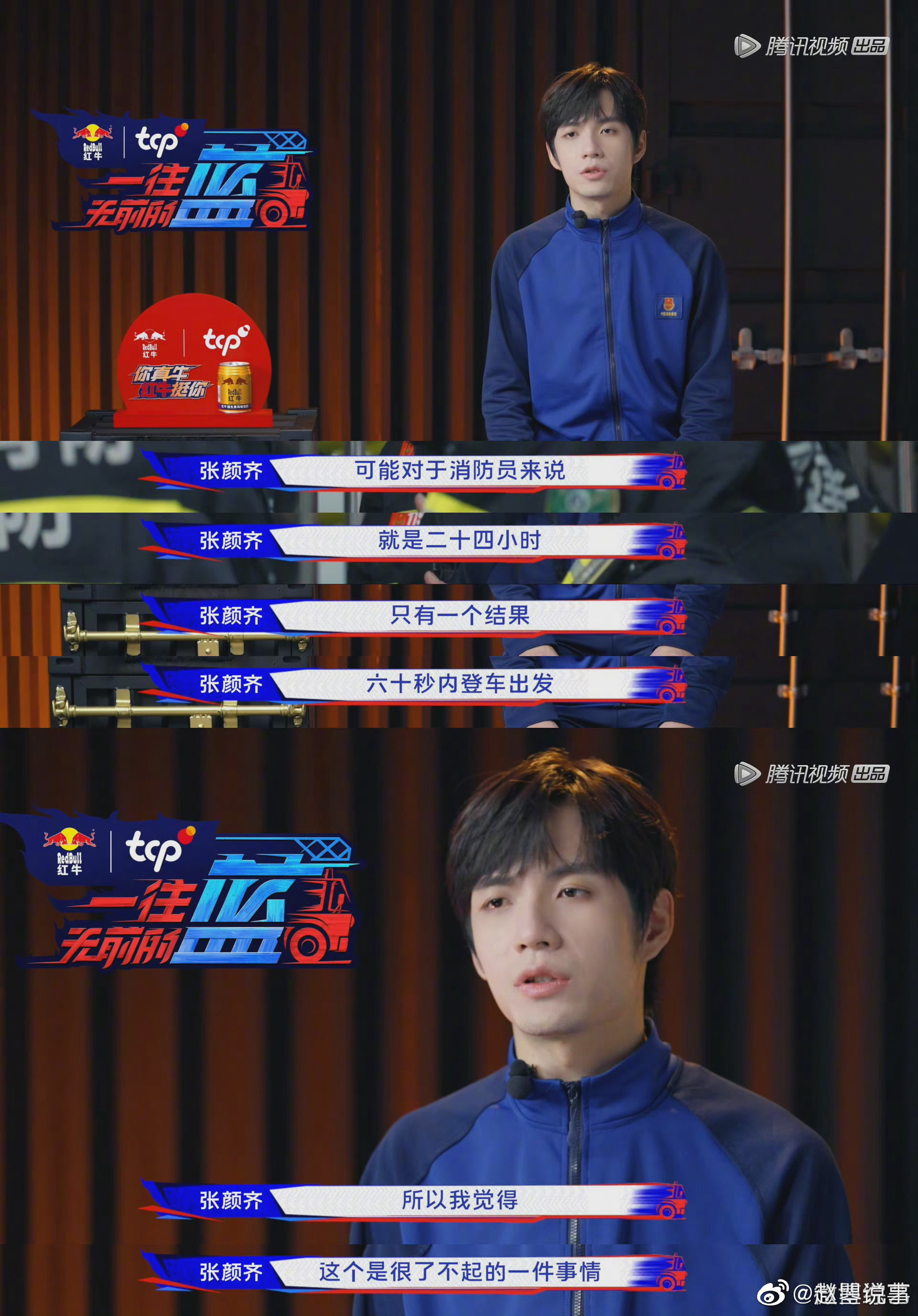 一往无前的蓝张严琪很有团队意识