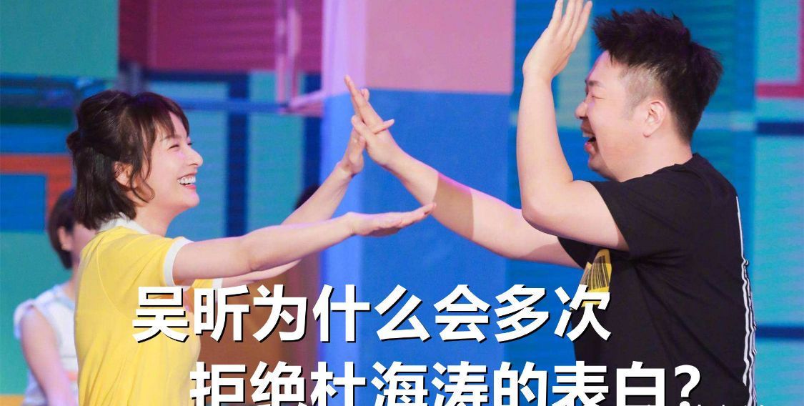 吴昕为什么会多次拒绝杜海涛的表白？关键是她只把杜海涛当弟弟休闲区蓝鸢梦想 - Www.slyday.coM