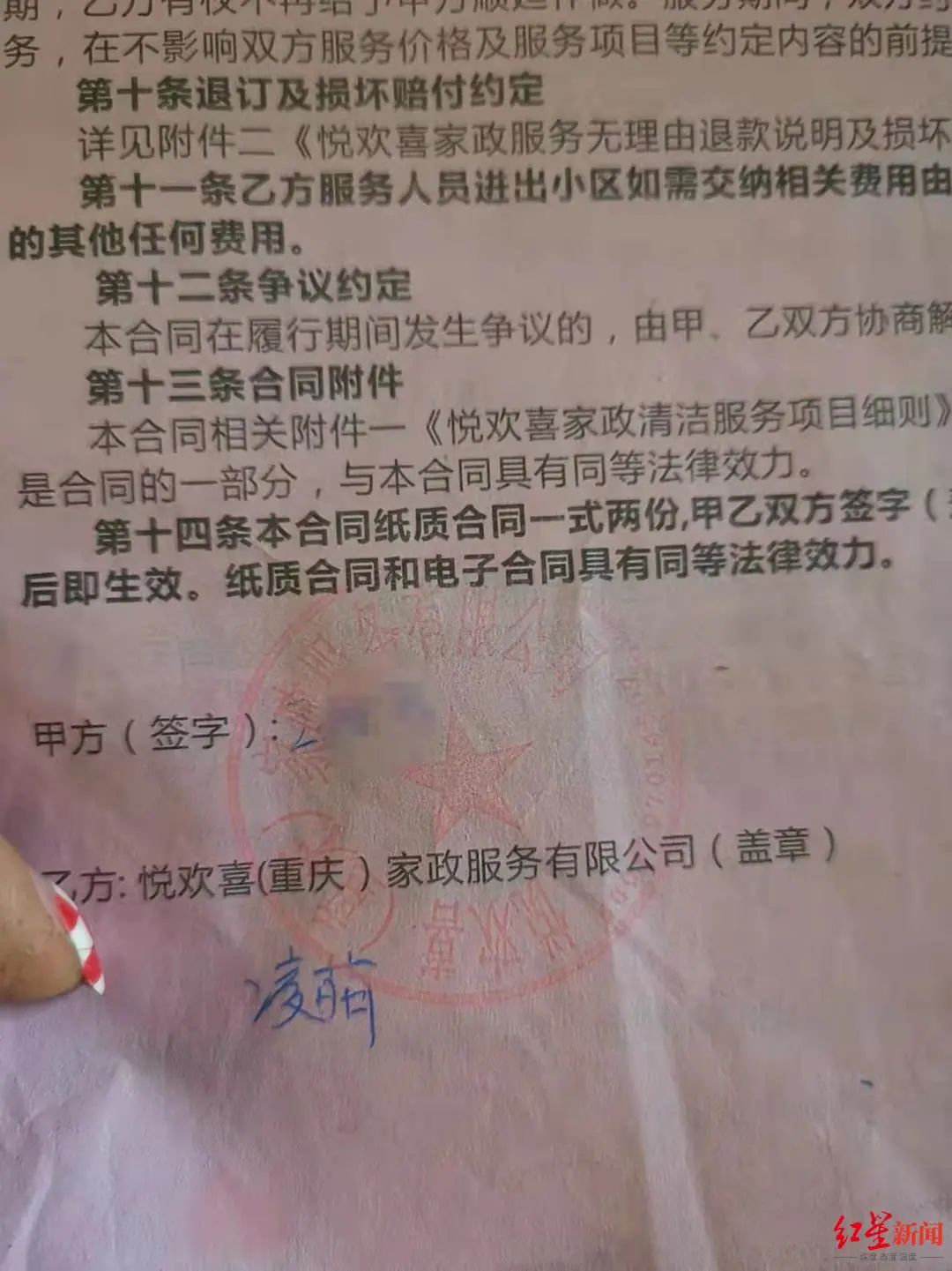成皆客户签定相符同的公司却是悦繁盛重庆公司