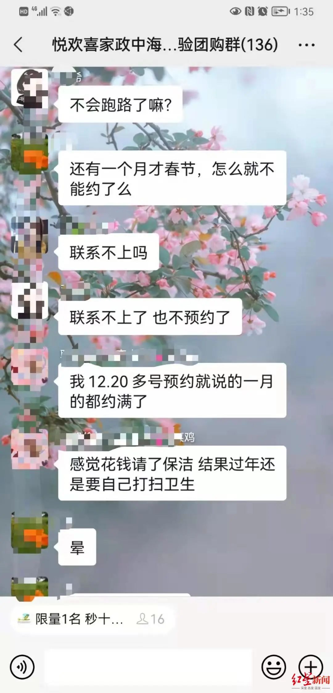悦繁盛客户群