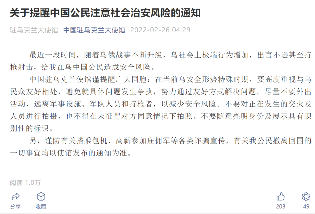 美国发起，俄罗斯一票否决，中国弃权！俄乌局势最新动态→休闲区蓝鸢梦想 - Www.slyday.coM