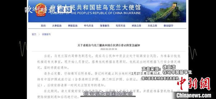 连线在乌中国留学生：口粮大约维持两周，最大困难是心理问题休闲区蓝鸢梦想 - Www.slyday.coM