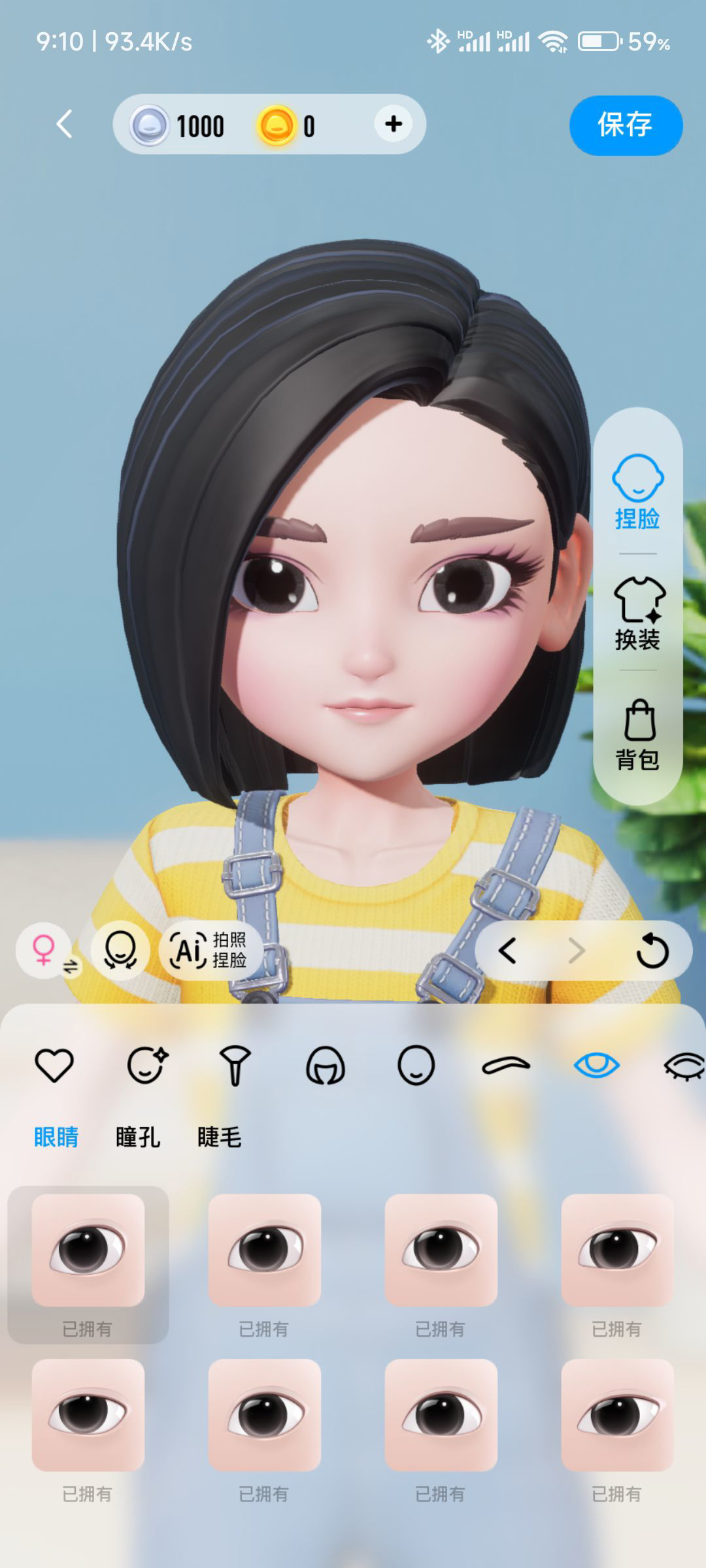 腾讯qq安卓版8880更新个人资料界面测试超级qq秀