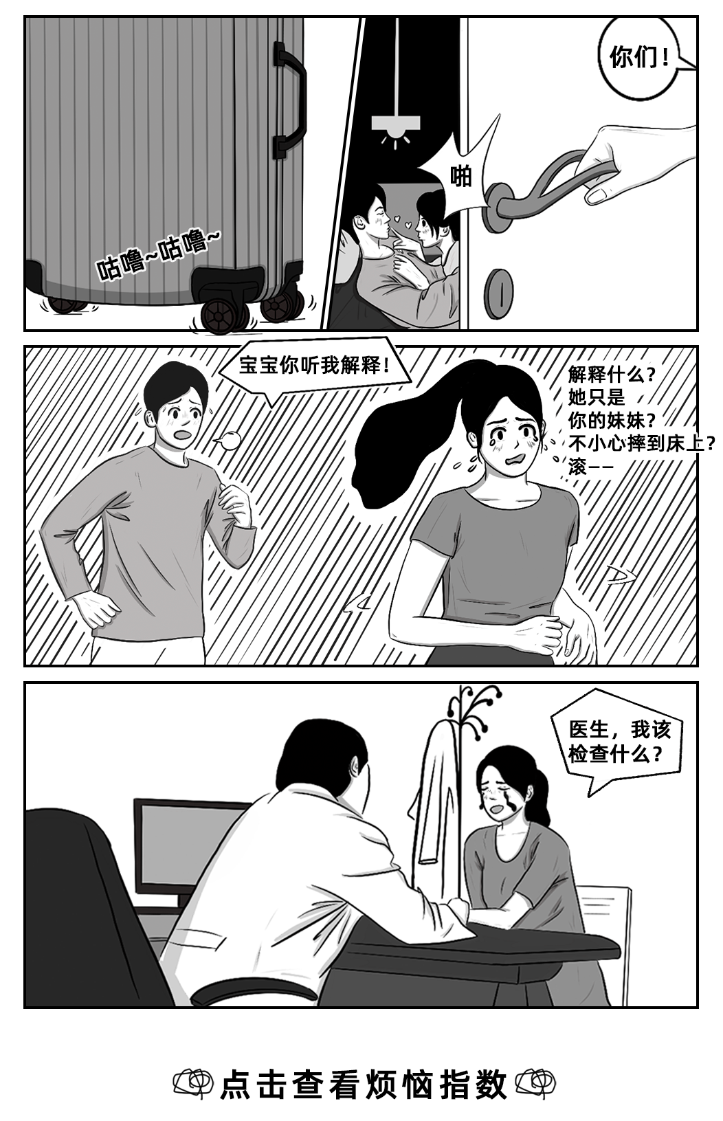 揭秘男女同居后才知道的那些事儿