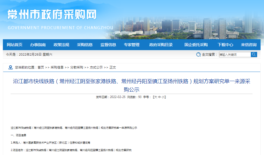 正在公示！又将新建一条铁路，途经扬州！休闲区蓝鸢梦想 - Www.slyday.coM