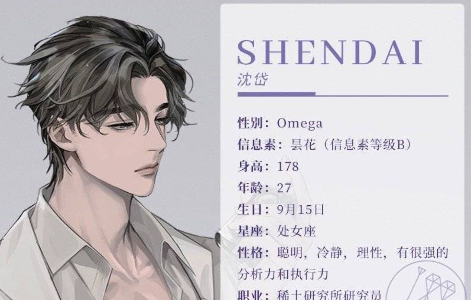 188男团上新人设图冷淡风宫任太绝四火哥哥手上红印亮了