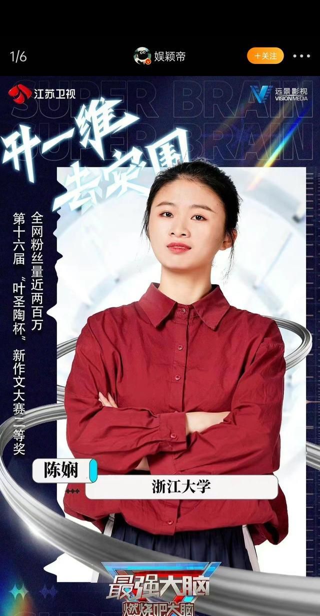 一共有三个人为她投入资源卡,最后蔡洋洋选择了陈娴