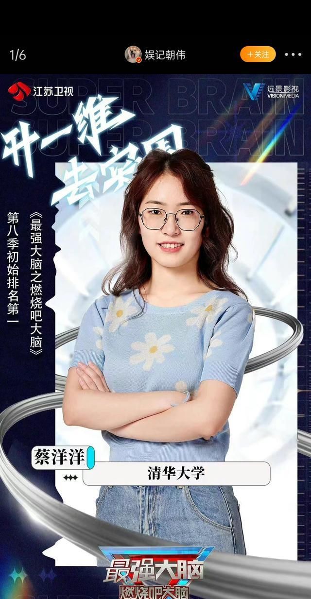 最强大脑蔡洋洋陈娴成功组队白宇鹏神速答题杀疯了