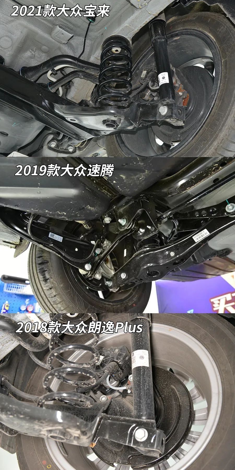 总结最基础的大众这辆大众宝来的底盘已经从原先的pq34平台换成了mqb