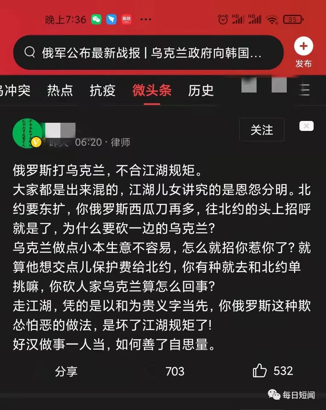 “乌克兰是个主权国家,他有权力决定加不加入北约”我不这么认为休闲区蓝鸢梦想 - Www.slyday.coM “乌克兰是个主权国家,他有权力决定加不加入北约”我不这么认为休闲区蓝鸢梦想 - Www.slyday.coM