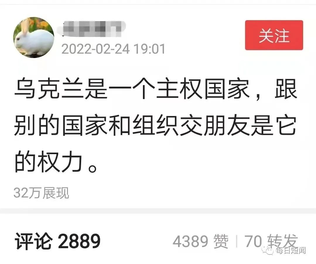 “乌克兰是个主权国家,他有权力决定加不加入北约”我不这么认为休闲区蓝鸢梦想 - Www.slyday.coM “乌克兰是个主权国家,他有权力决定加不加入北约”我不这么认为休闲区蓝鸢梦想 - Www.slyday.coM