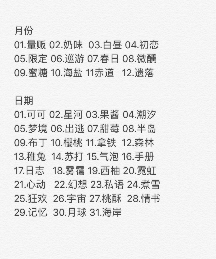 清风引露是啥意思语个起个网名?