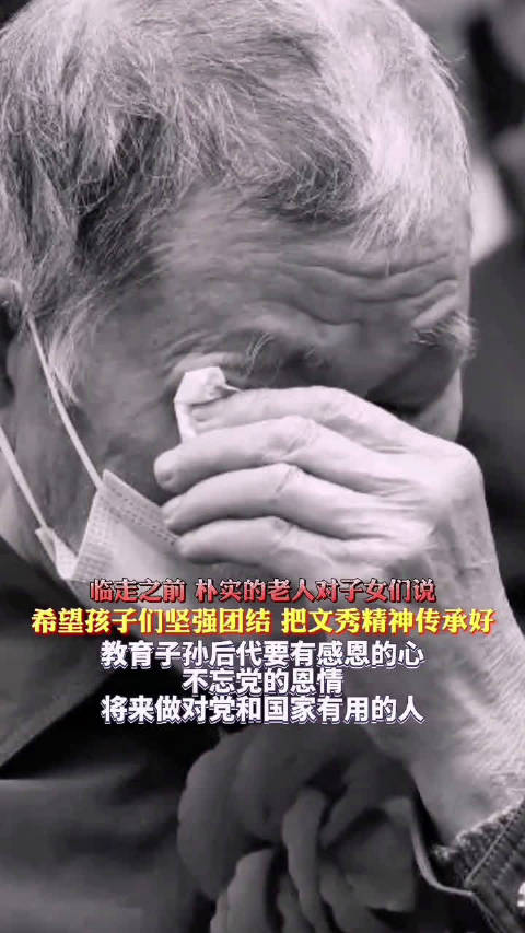泪目黄文秀父亲逝世临走前希望子女传承好文秀精神一路走好