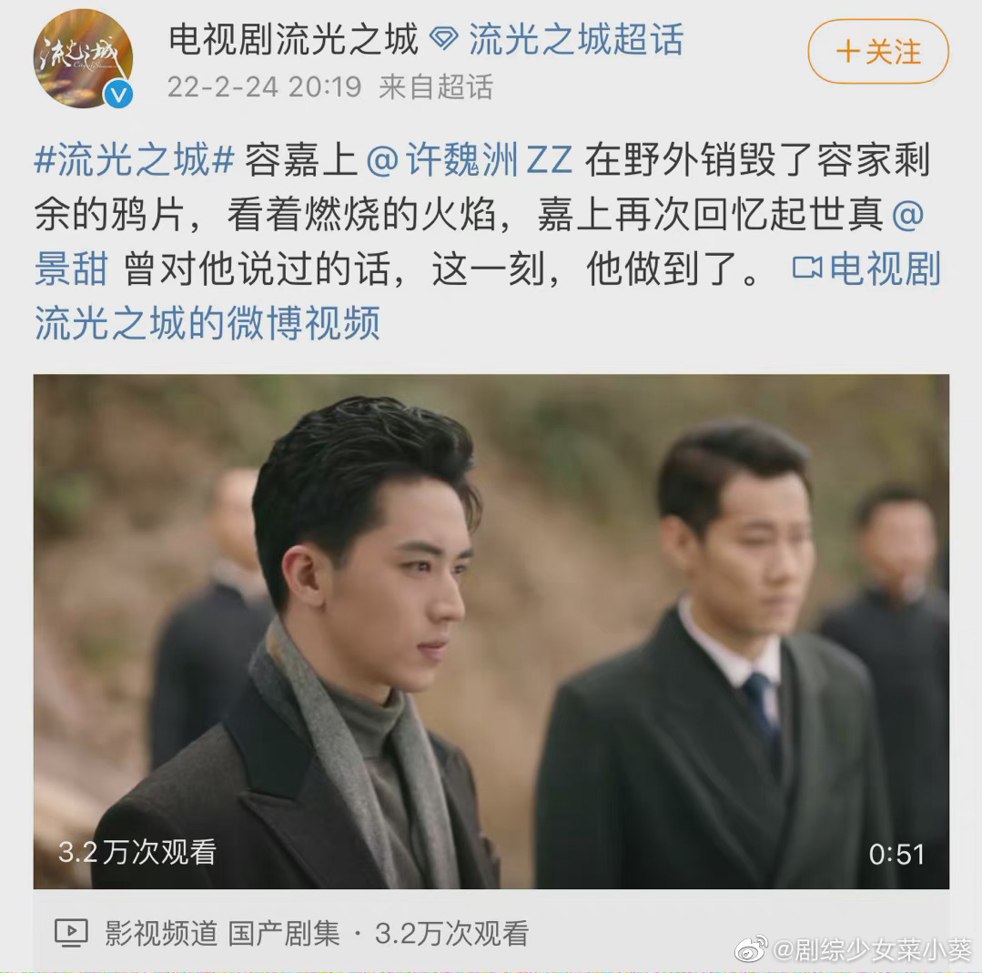 《流光之城》结局大bug🈶️ 销烟可不是这么销的哇|流光之城|结局|喵喵_新浪新闻