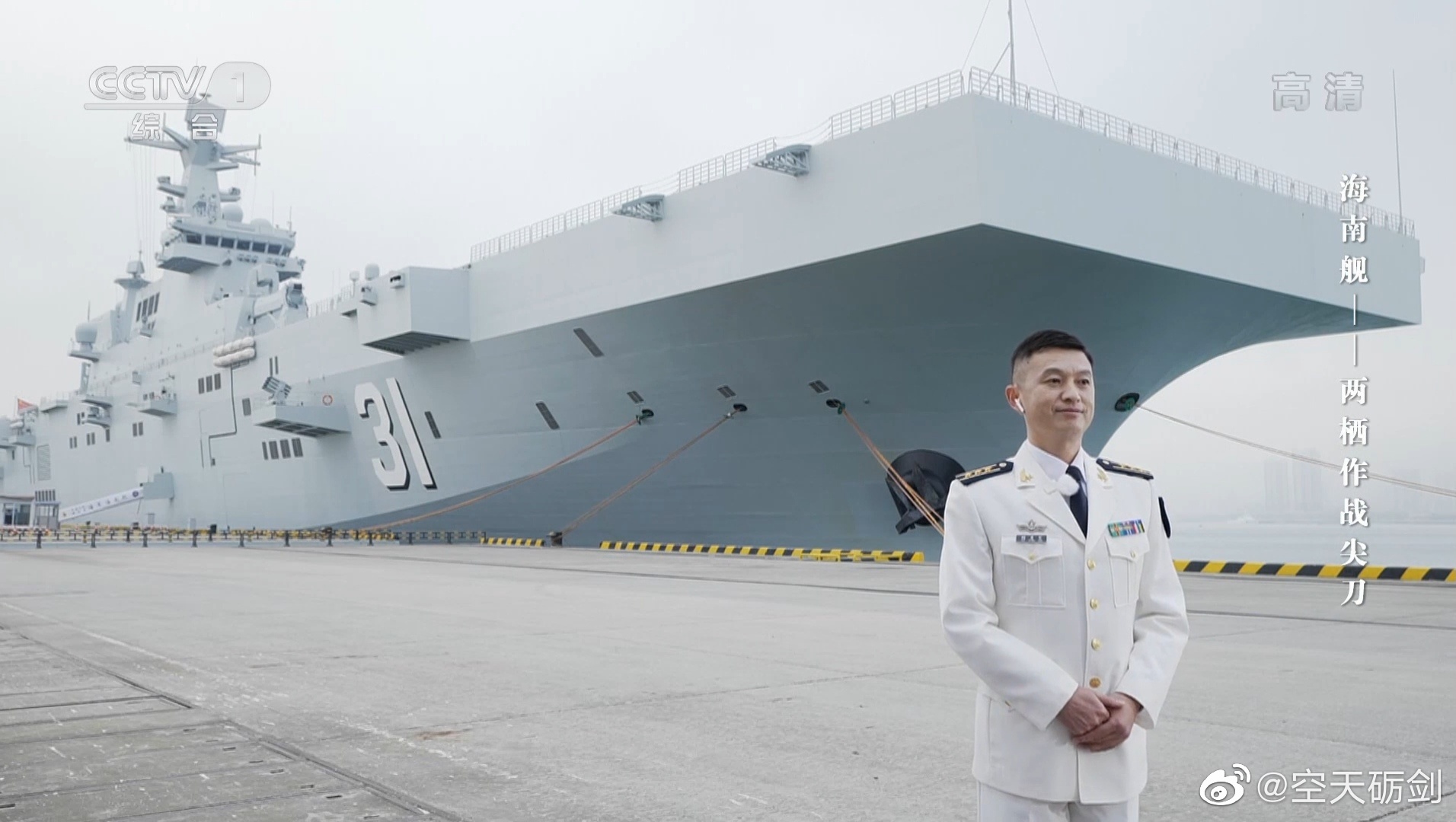 海南舰舰长闾勇军海南舰以后会遍访世界港口