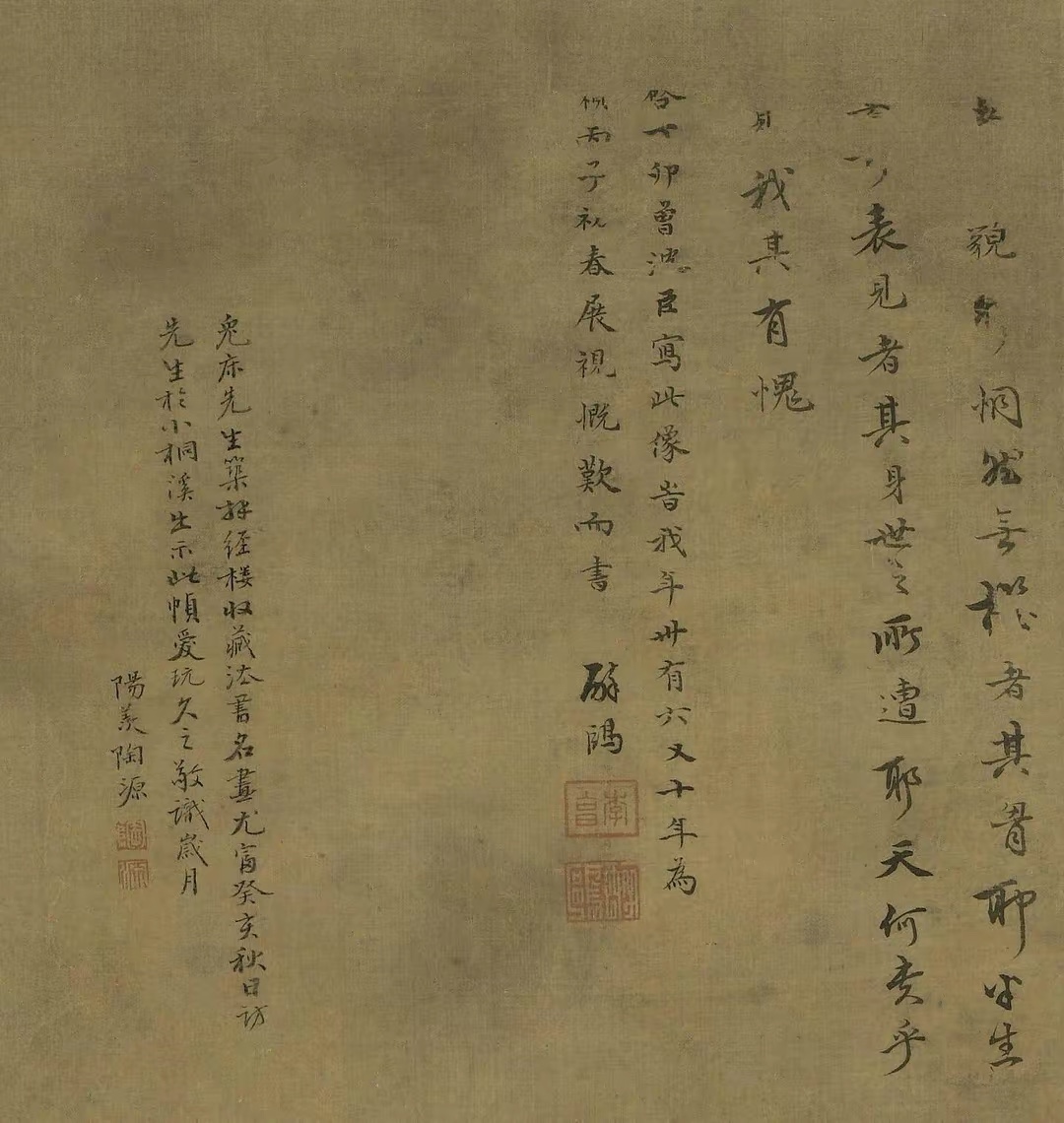 曾鲸李肇亨肖像图轴上博藏