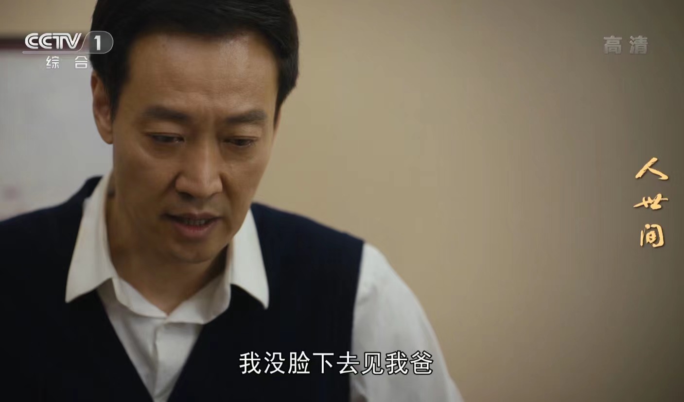 即将大结局,《人世间》一集一泪,被周秉义郝冬梅的爱情整破防了休闲区蓝鸢梦想 - Www.slyday.coM 即将大结局,《人世间》一集一泪,被周秉义郝冬梅的爱情整破防了休闲区蓝鸢梦想 - Www.slyday.coM