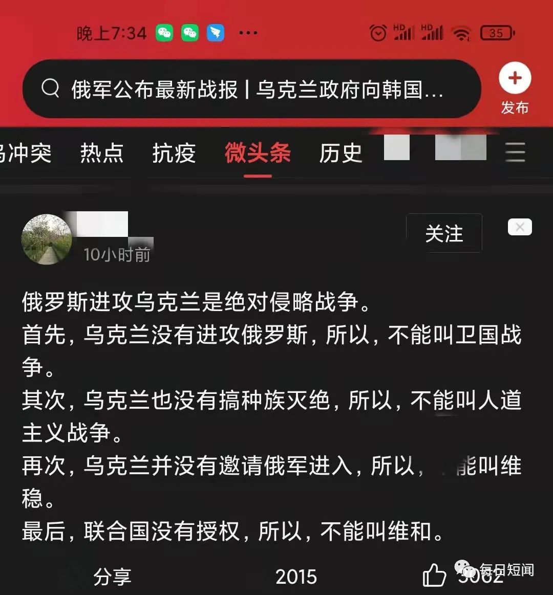“乌克兰是个主权国家,他有权力决定加不加入北约”我不这么认为休闲区蓝鸢梦想 - Www.slyday.coM “乌克兰是个主权国家,他有权力决定加不加入北约”我不这么认为休闲区蓝鸢梦想 - Www.slyday.coM
