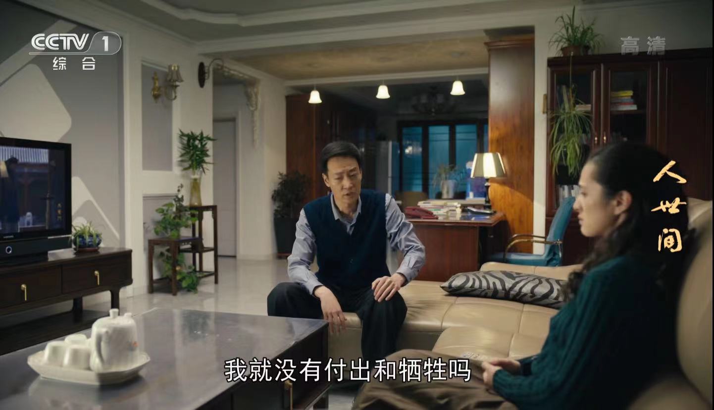 即将大结局,《人世间》一集一泪,被周秉义郝冬梅的爱情整破防了休闲区蓝鸢梦想 - Www.slyday.coM 即将大结局,《人世间》一集一泪,被周秉义郝冬梅的爱情整破防了休闲区蓝鸢梦想 - Www.slyday.coM