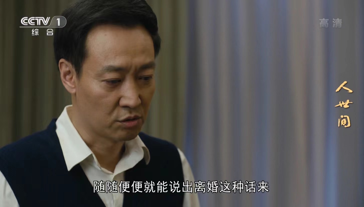 即将大结局,《人世间》一集一泪,被周秉义郝冬梅的爱情整破防了休闲区蓝鸢梦想 - Www.slyday.coM 即将大结局,《人世间》一集一泪,被周秉义郝冬梅的爱情整破防了休闲区蓝鸢梦想 - Www.slyday.coM