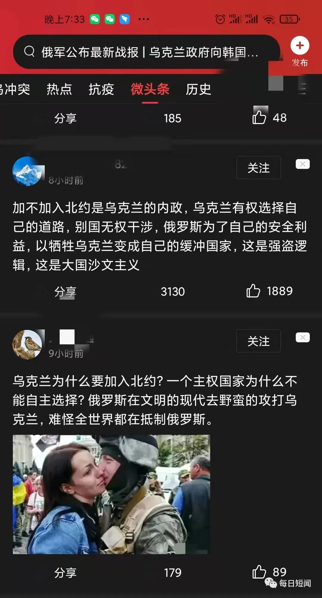 “乌克兰是个主权国家,他有权力决定加不加入北约”我不这么认为休闲区蓝鸢梦想 - Www.slyday.coM “乌克兰是个主权国家,他有权力决定加不加入北约”我不这么认为休闲区蓝鸢梦想 - Www.slyday.coM