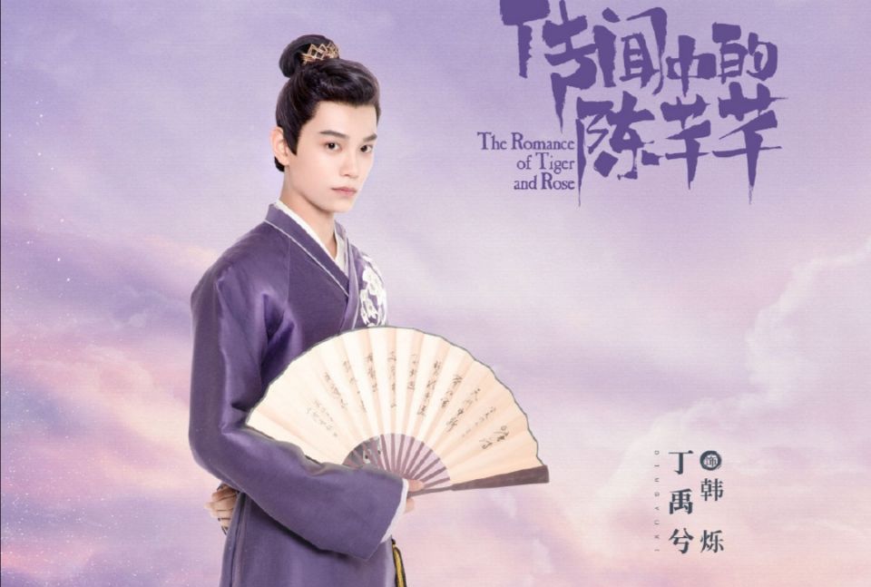 《陈芊芊2》丁禹兮回归，女主却换成了她，网友：CP感更绝！休闲区蓝鸢梦想 - Www.slyday.coM