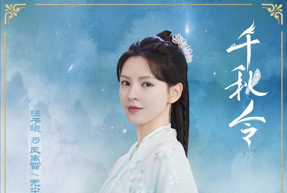 《陈芊芊2》丁禹兮回归，女主却换成了她，网友：CP感更绝！休闲区蓝鸢梦想 - Www.slyday.coM